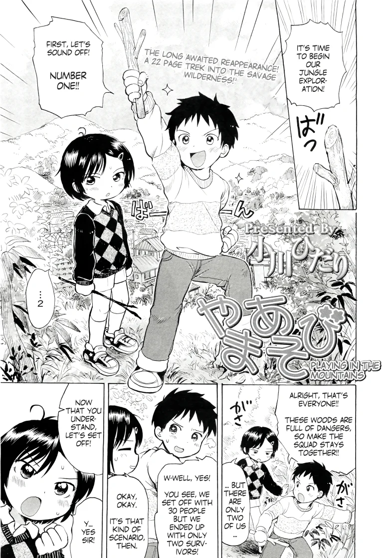 Playing in the Mountains porn comic picture 1