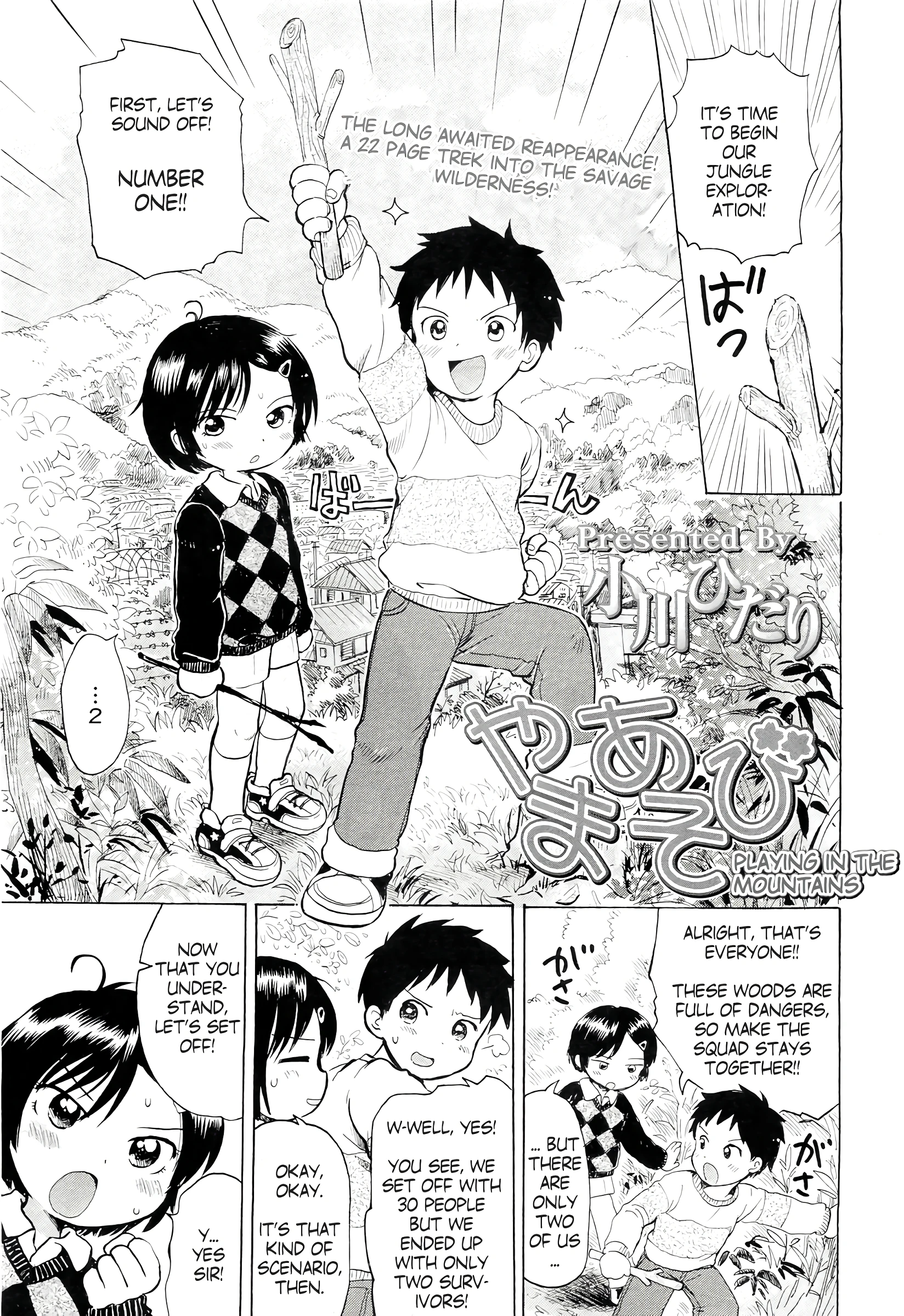 Playing in the Mountains porn comic picture 1