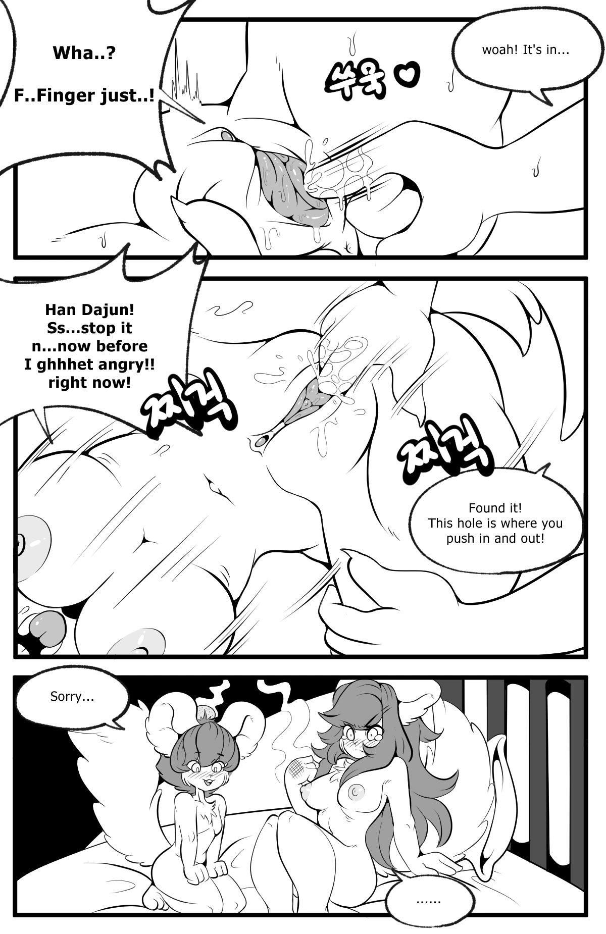 Playing Like Adult With Sister porn comic picture 22