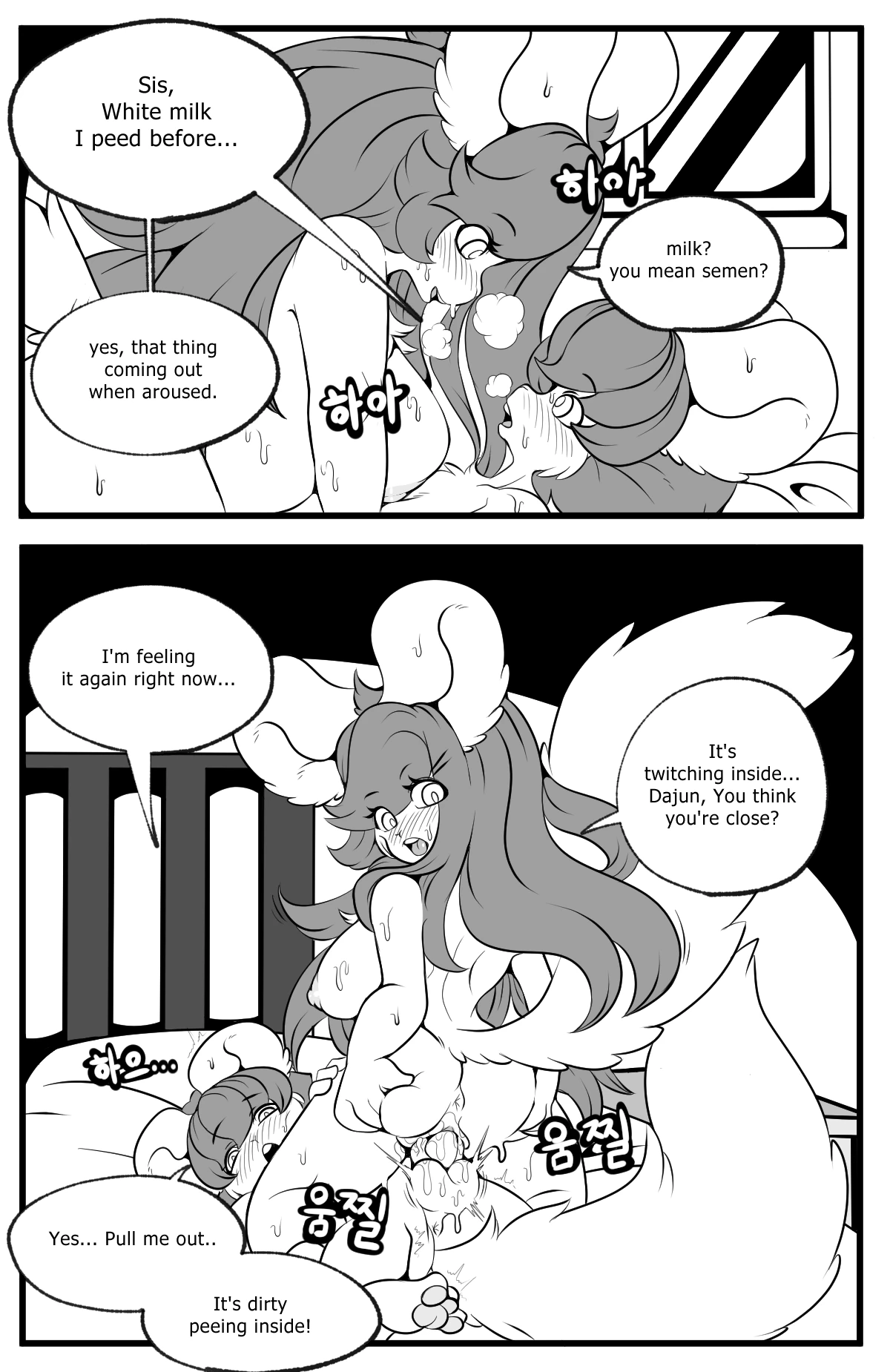 Playing Like Adult With Sister porn comic picture 31