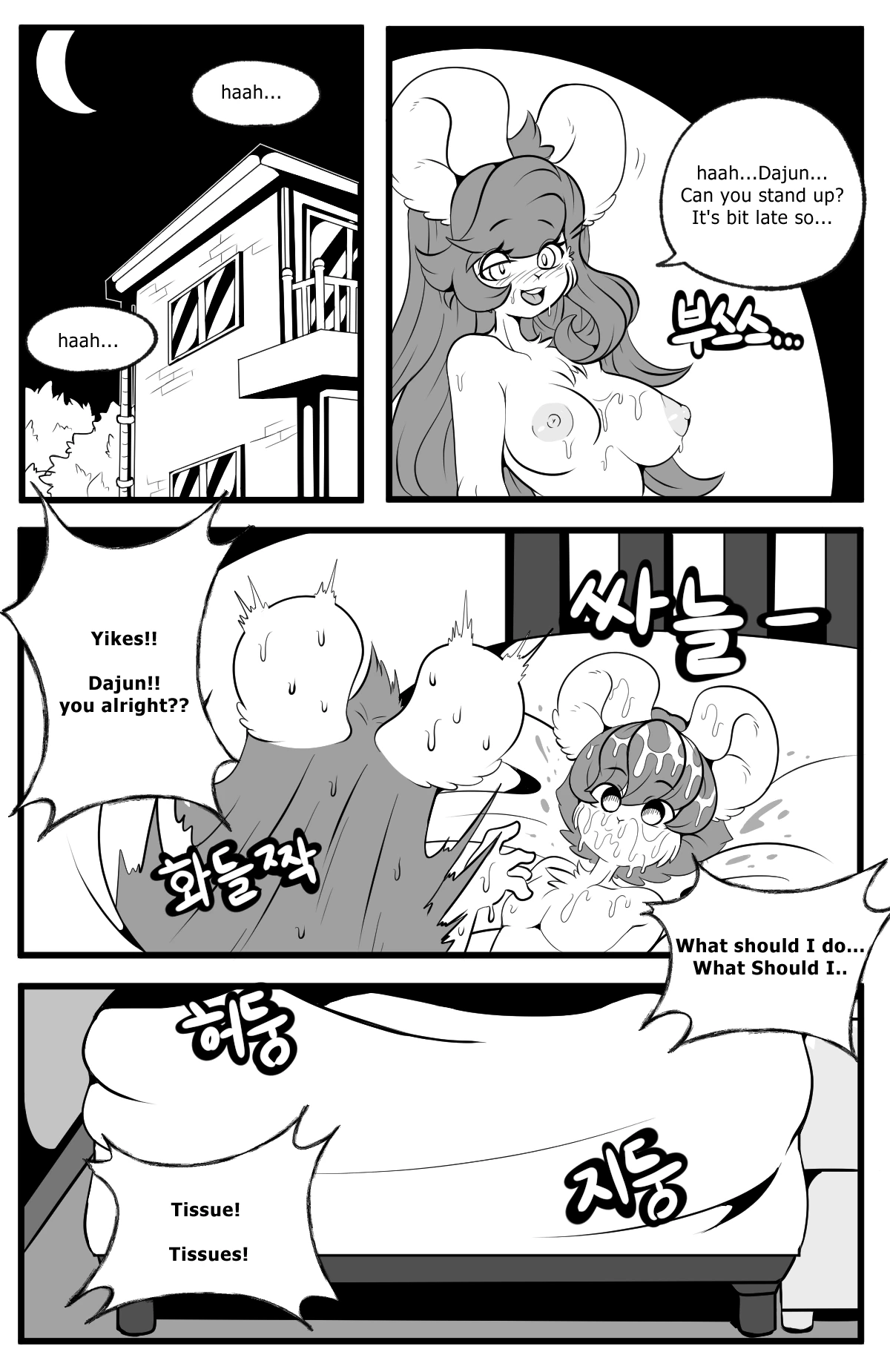 Playing Like Adult With Sister porn comic picture 35