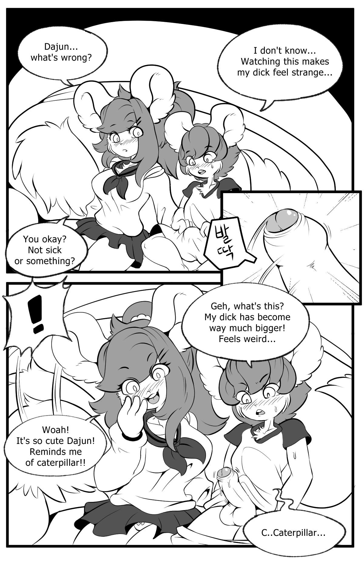 Playing Like Adult With Sister porn comic picture 5