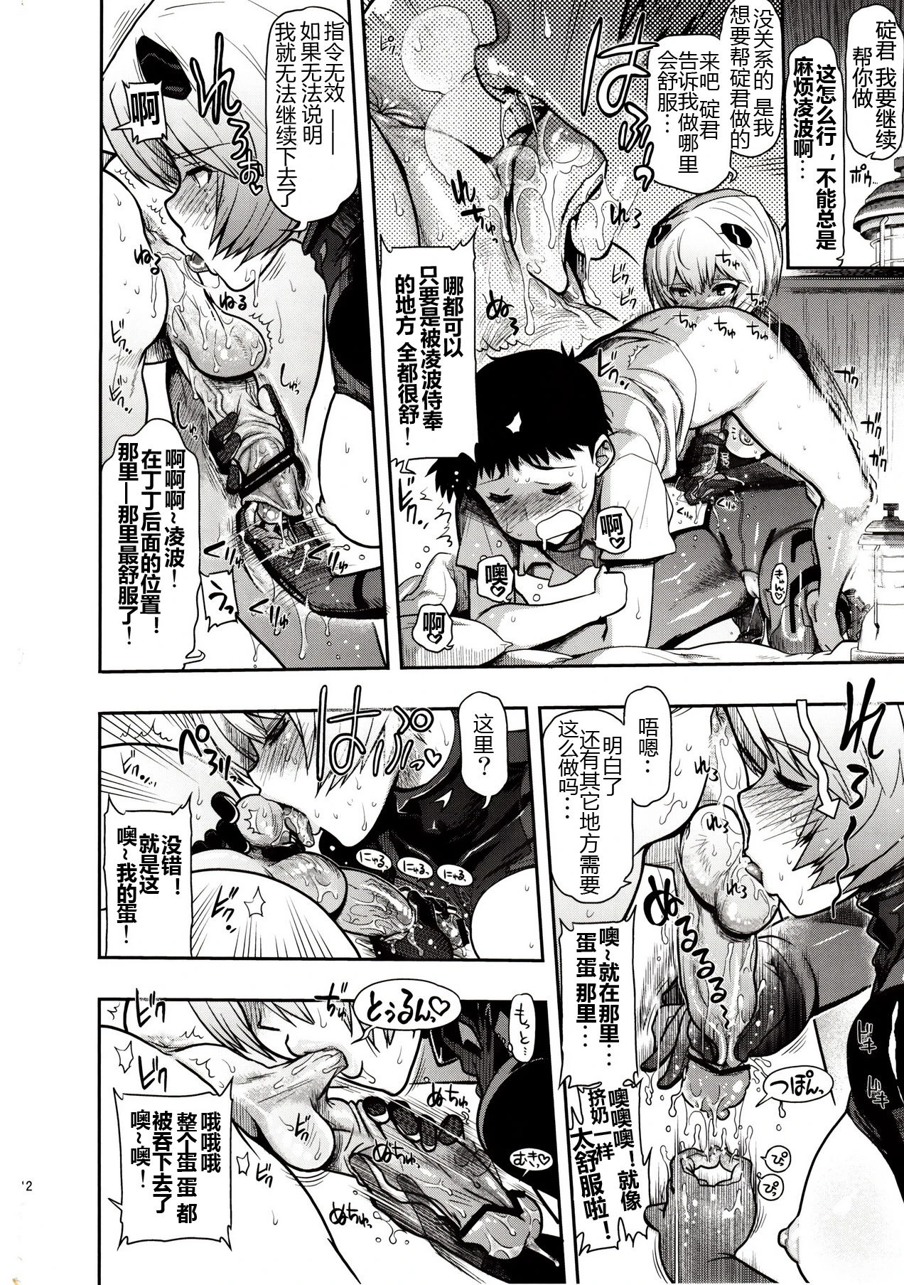 Pokapoka Shite Moraitai porn comic picture 10