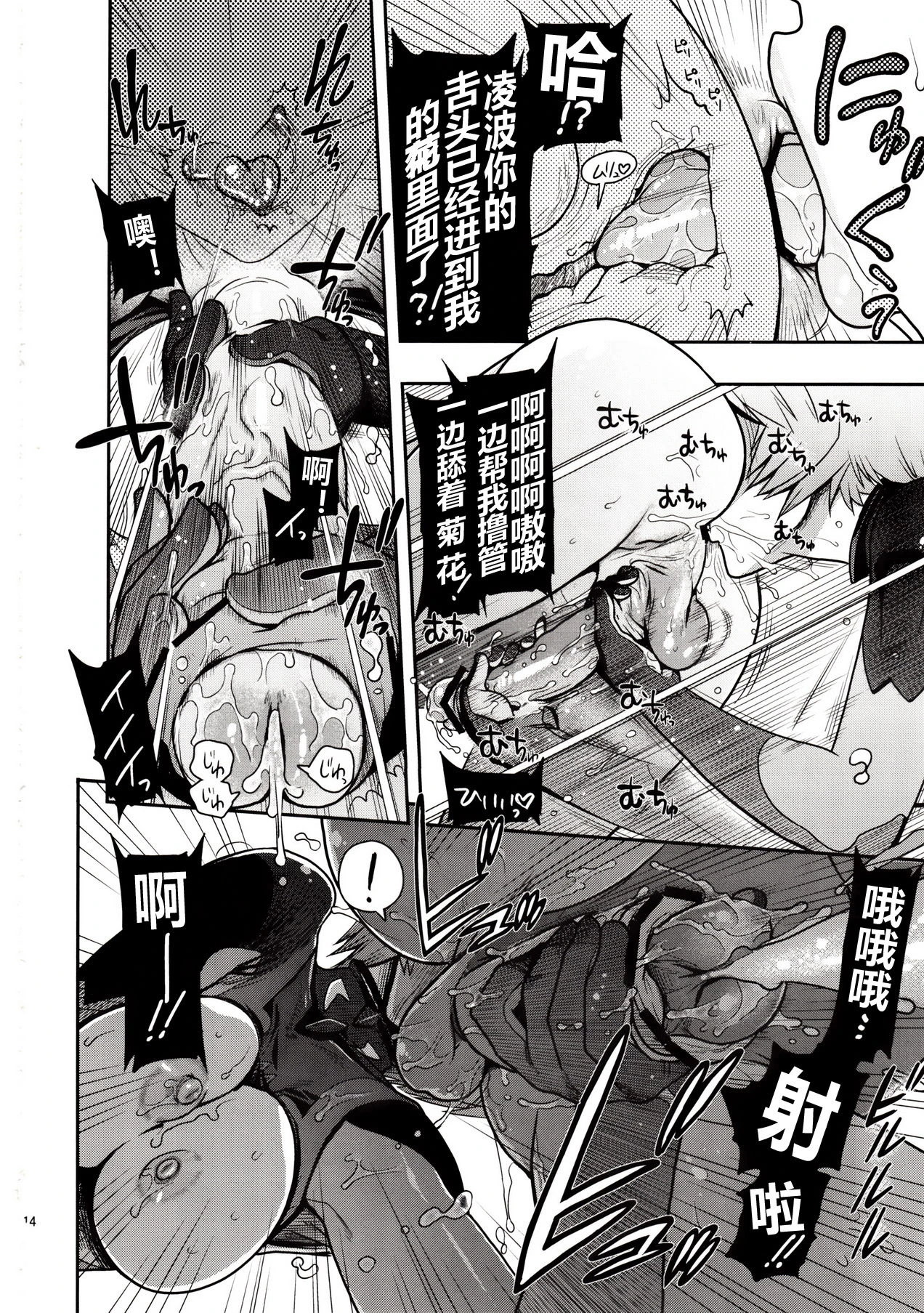 Pokapoka Shite Moraitai porn comic picture 12