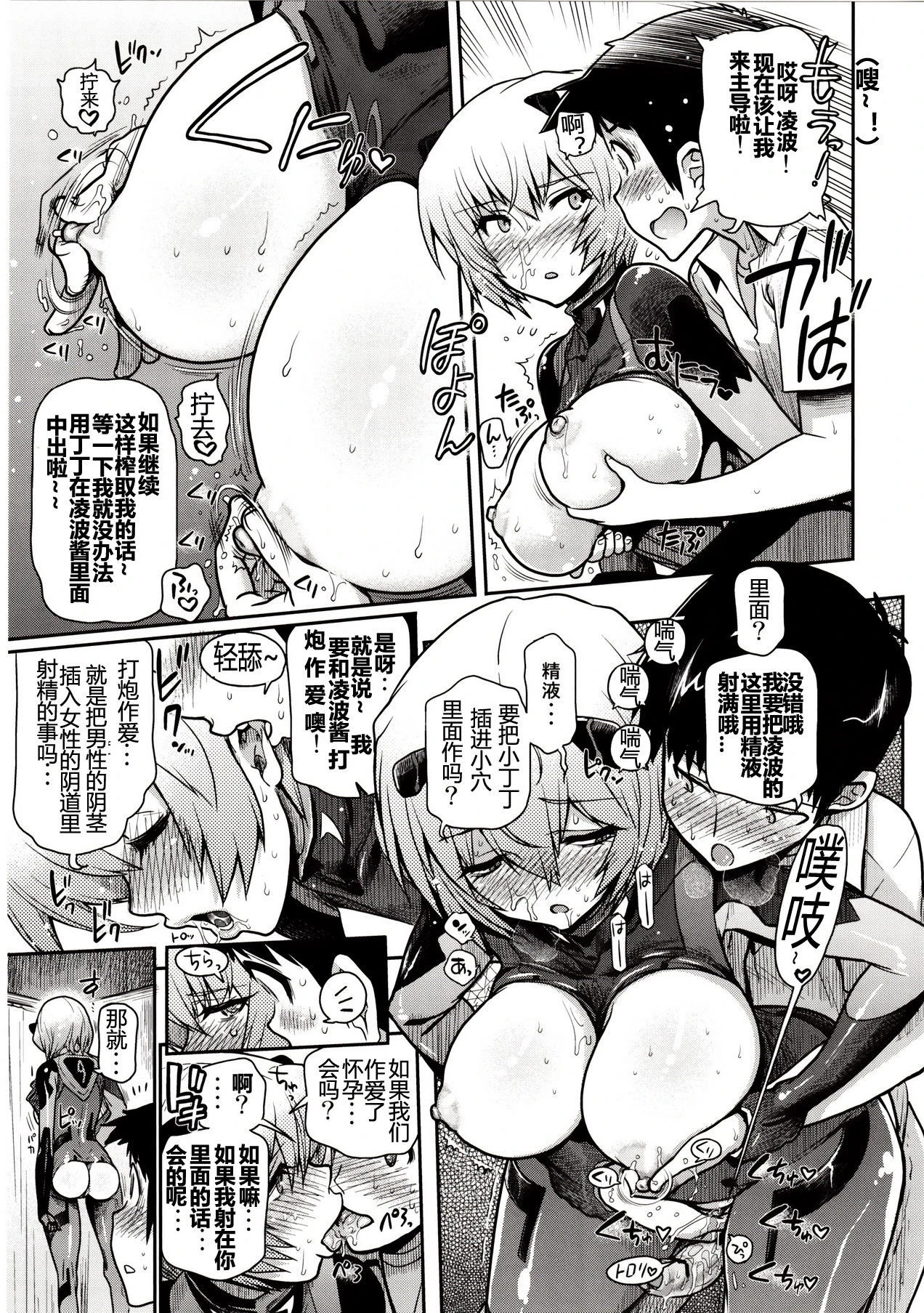 Pokapoka Shite Moraitai porn comic picture 15