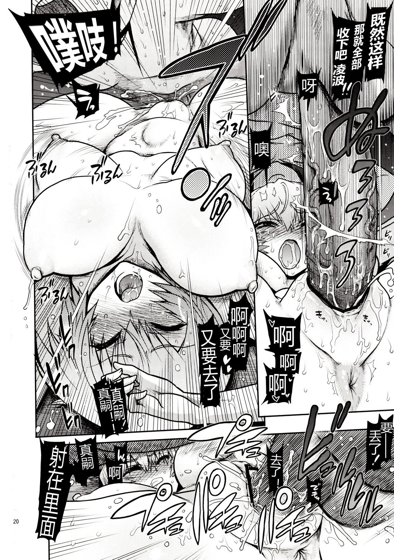 Pokapoka Shite Moraitai porn comic picture 18