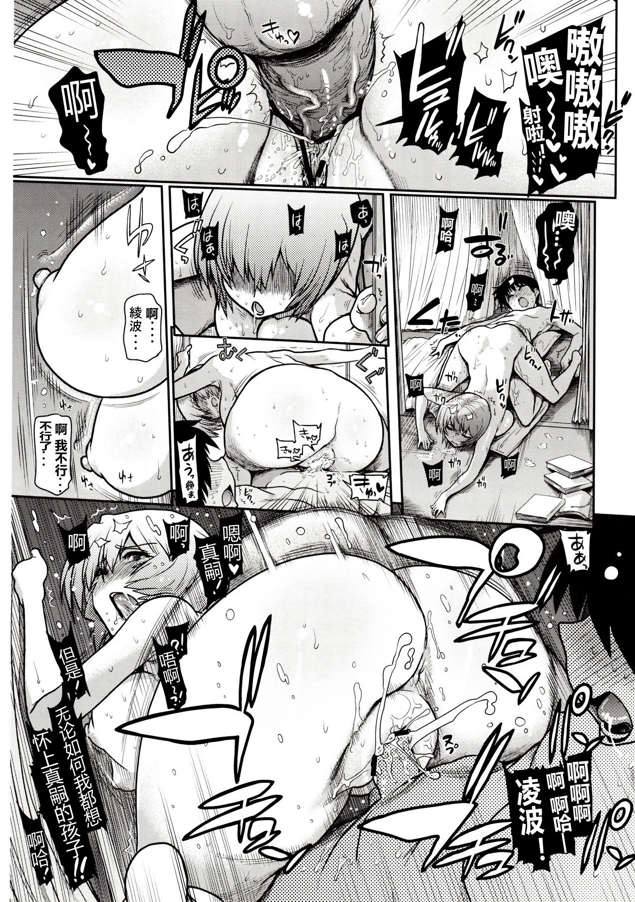 Pokapoka Shite Moraitai porn comic picture 21