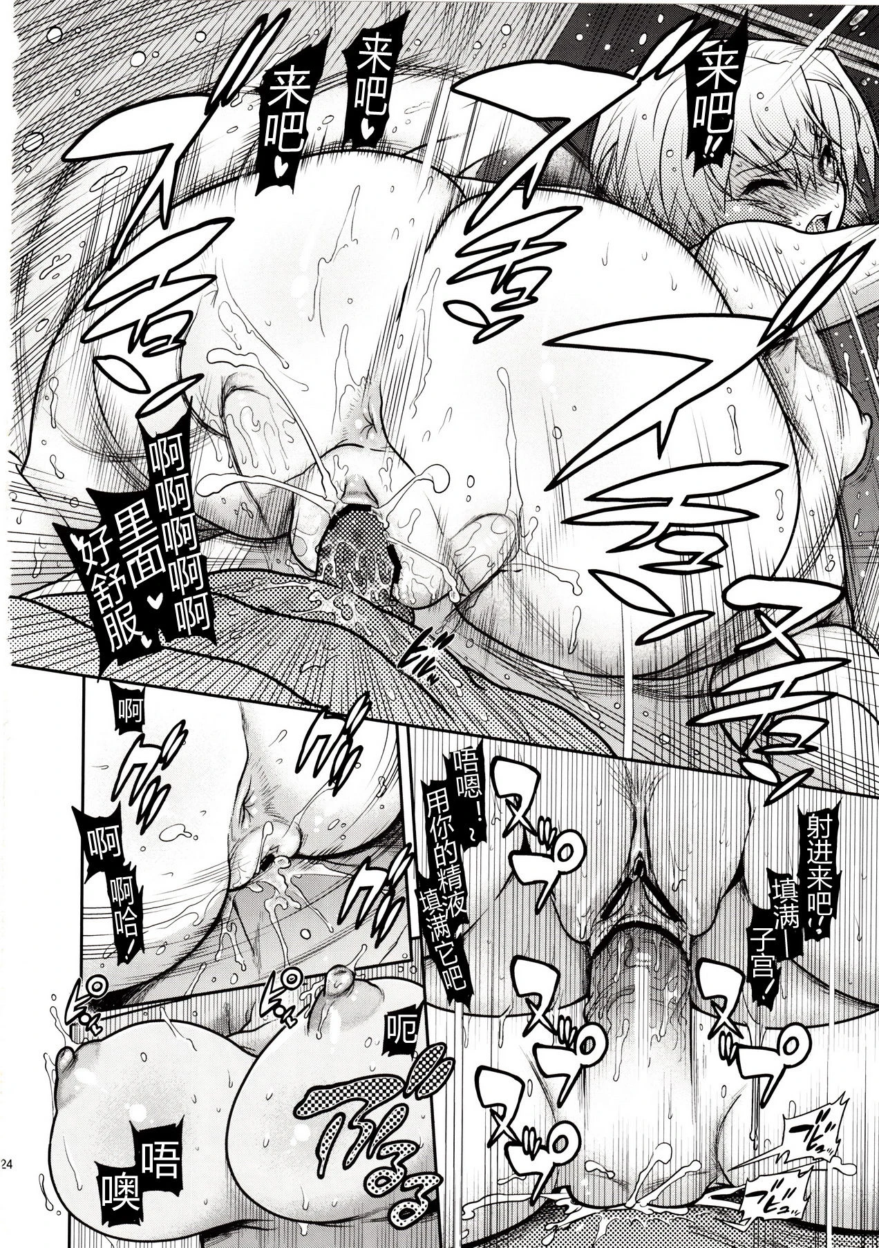 Pokapoka Shite Moraitai porn comic picture 22