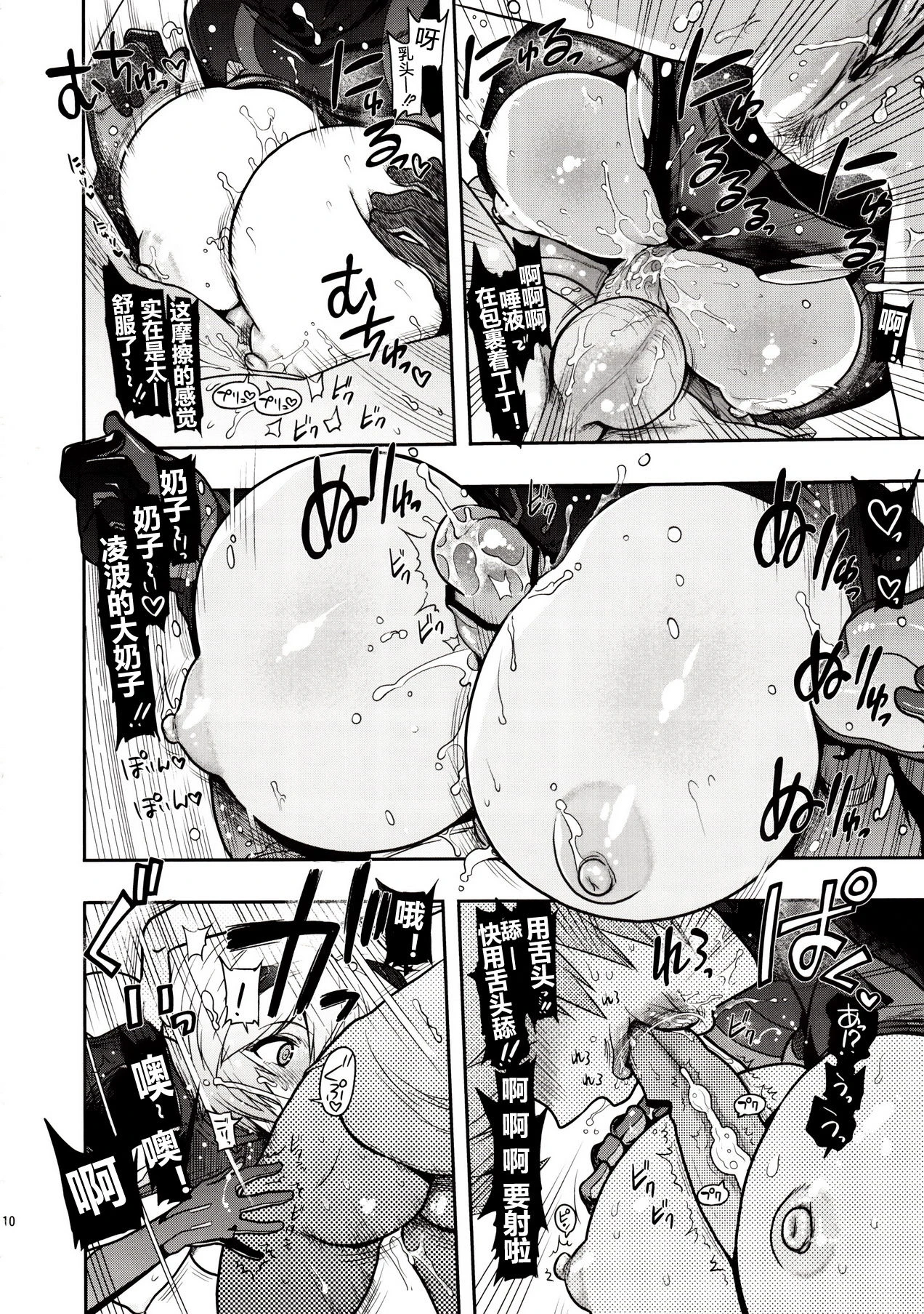 Pokapoka Shite Moraitai porn comic picture 8