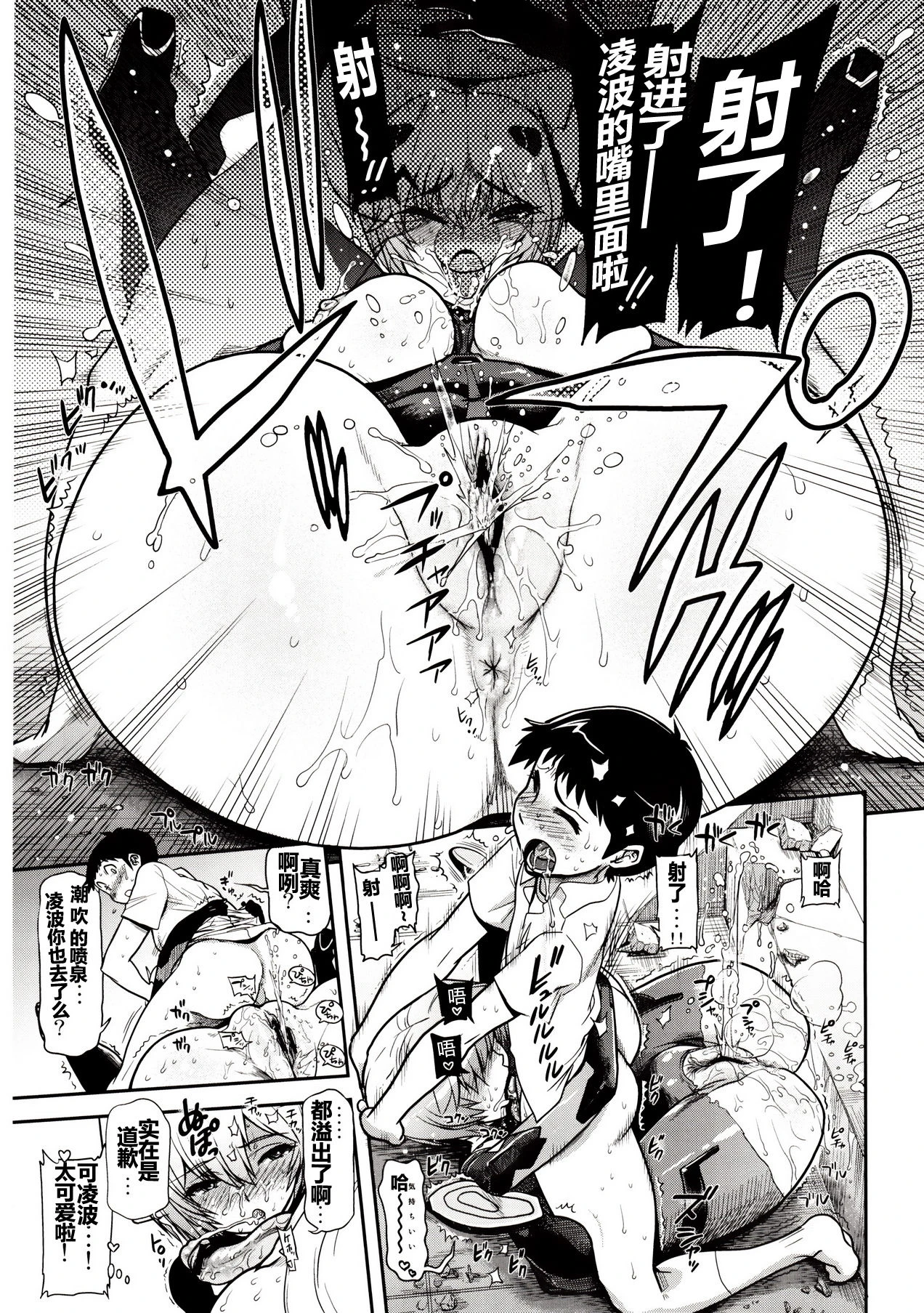 Pokapoka Shite Moraitai porn comic picture 9