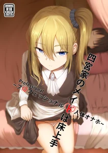 Professional Jintai Onaho porn comic picture 1