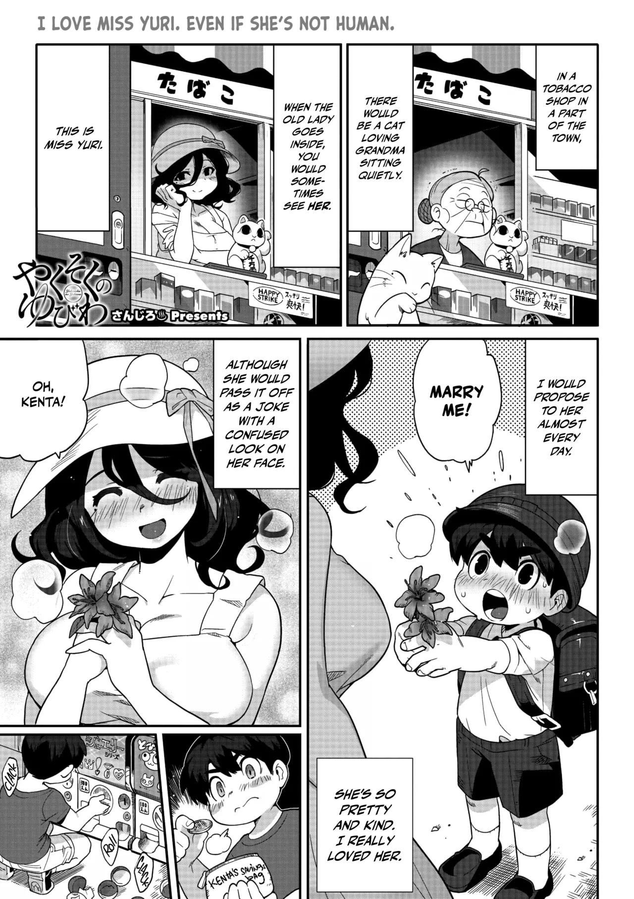 Promise Ring (Comic GAIRA Vol.11) - やくそくのゆびわ porn comic picture 1