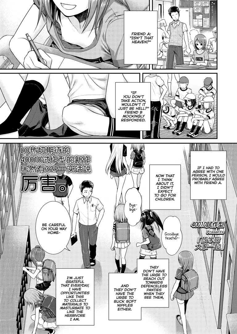 Prototype Loleta porn comic picture 1