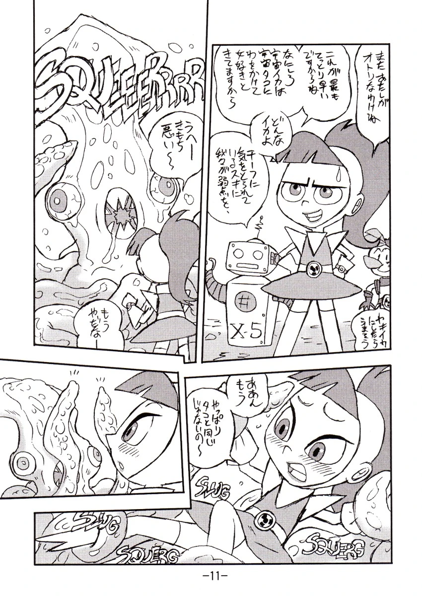 Psychosomatic counterfeit vol. 1 porn comic picture 10