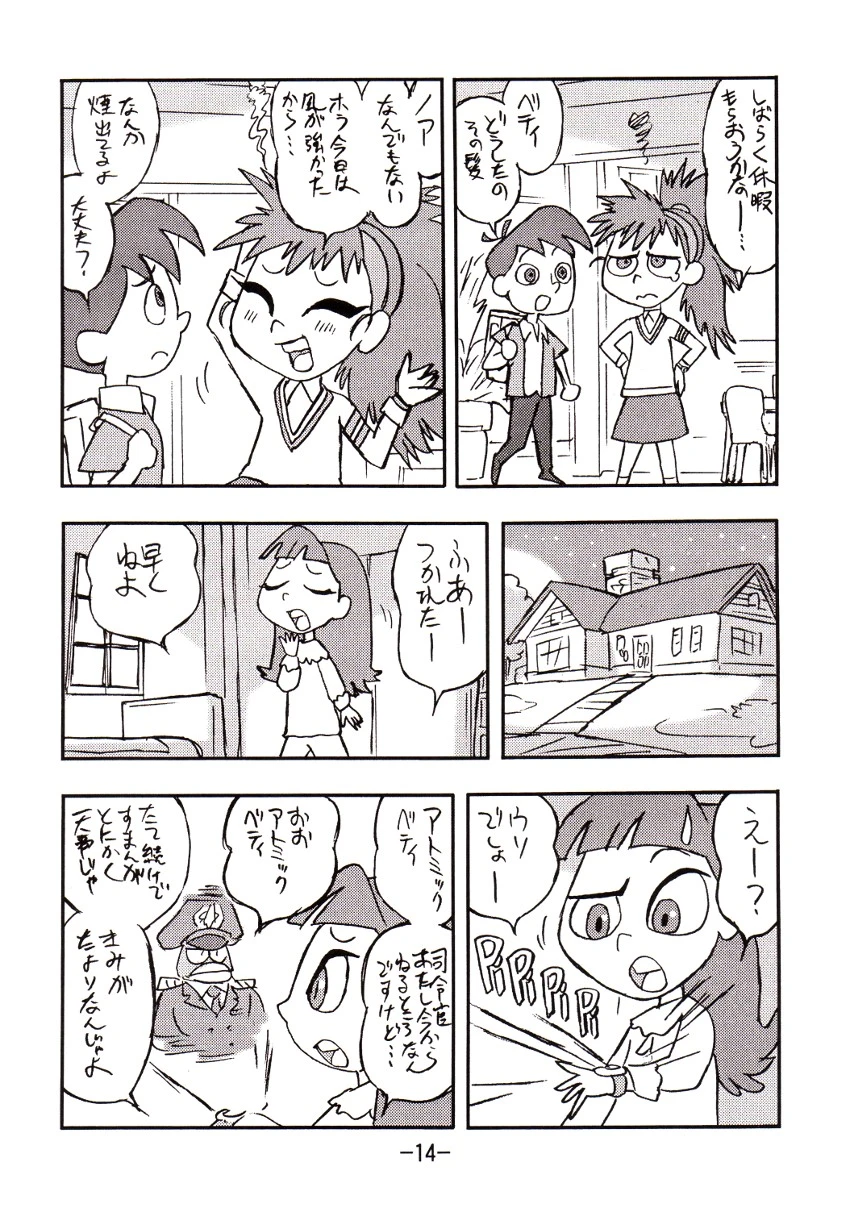 Psychosomatic counterfeit vol. 1 porn comic picture 13