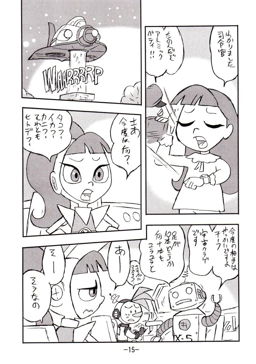 Psychosomatic counterfeit vol. 1 porn comic picture 14