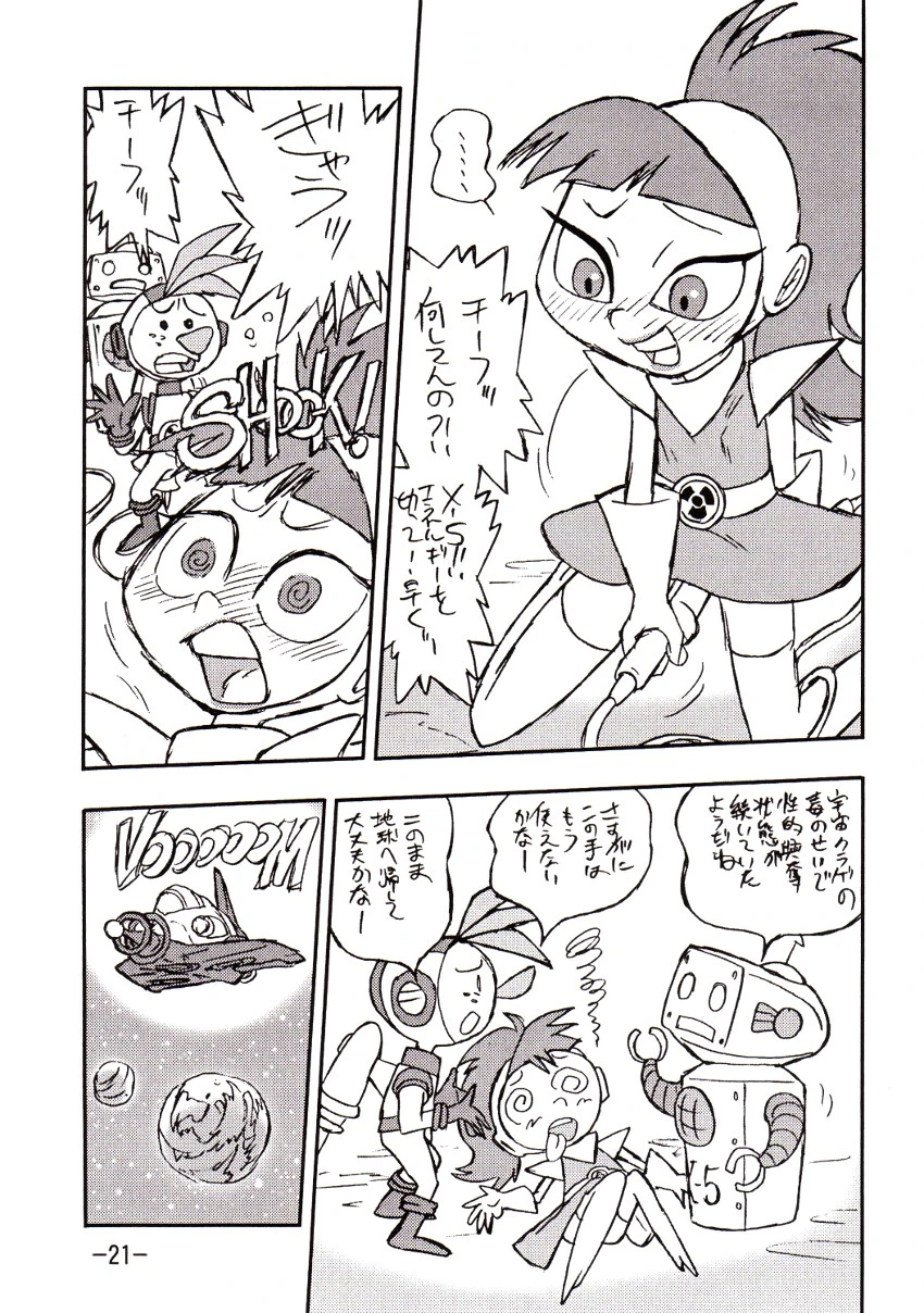 Psychosomatic counterfeit vol. 1 porn comic picture 20
