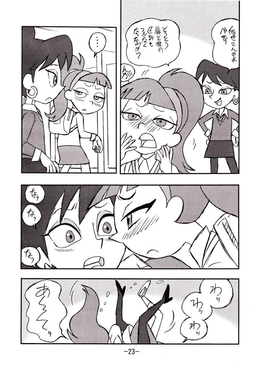 Psychosomatic counterfeit vol. 1 porn comic picture 22