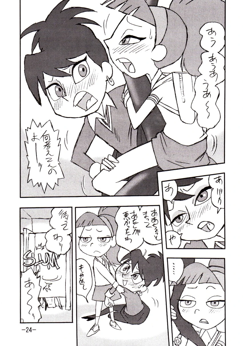 Psychosomatic counterfeit vol. 1 porn comic picture 23