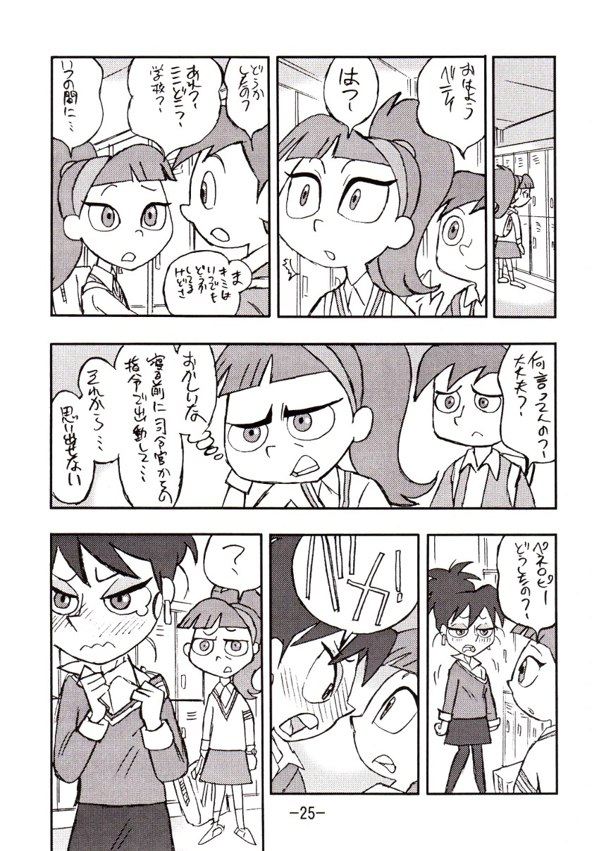 Psychosomatic counterfeit vol. 1 porn comic picture 24