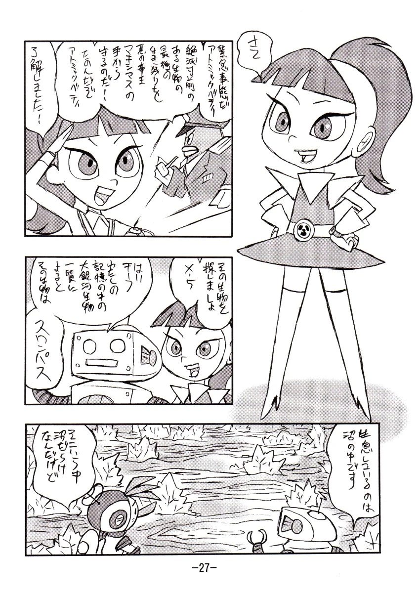 Psychosomatic counterfeit vol. 1 porn comic picture 26