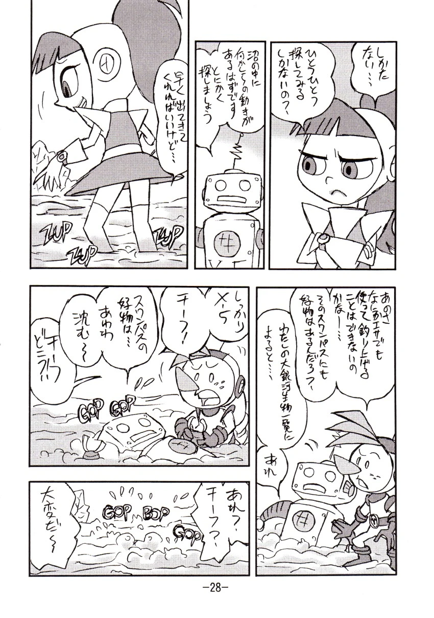 Psychosomatic counterfeit vol. 1 porn comic picture 27
