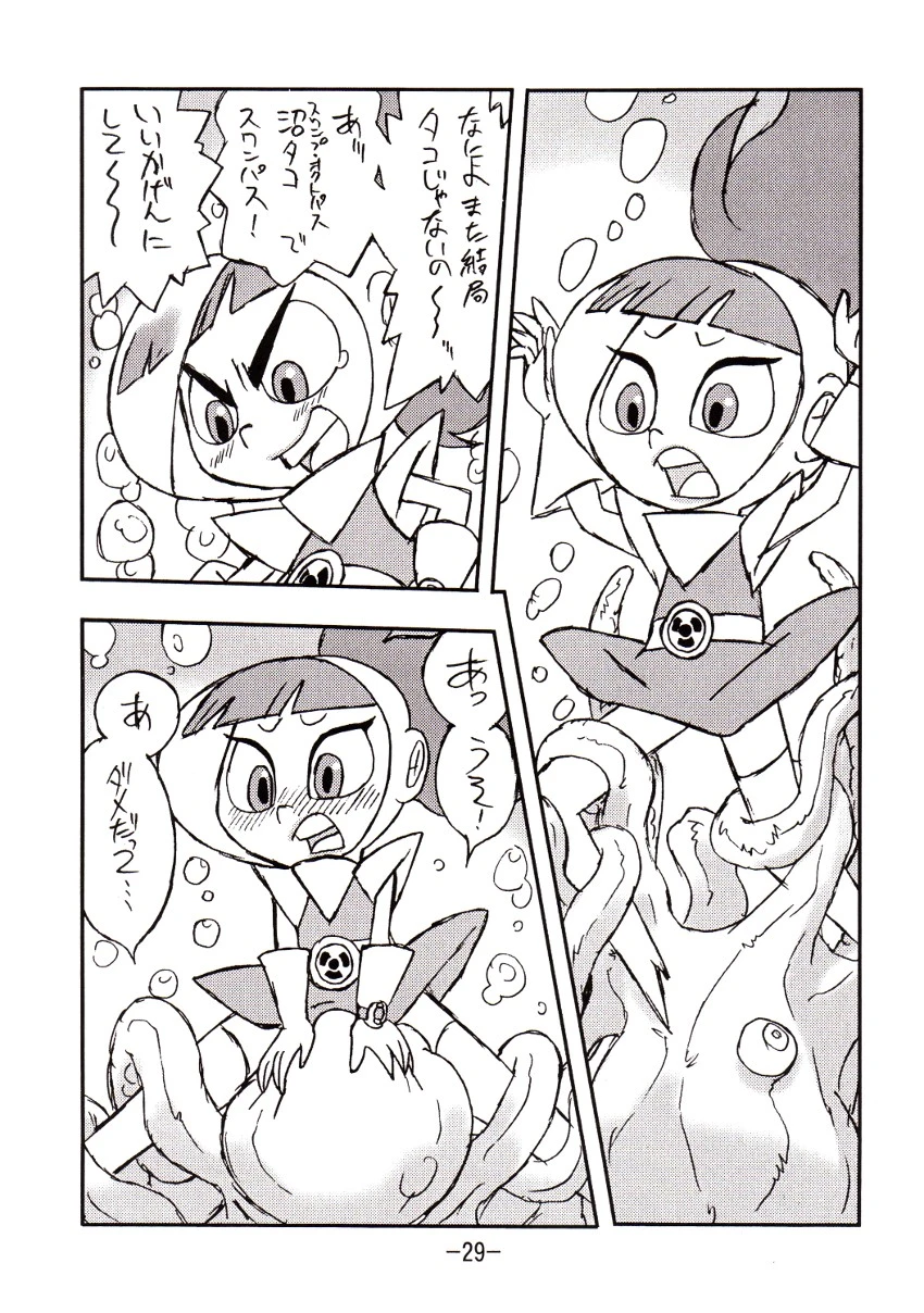 Psychosomatic counterfeit vol. 1 porn comic picture 28