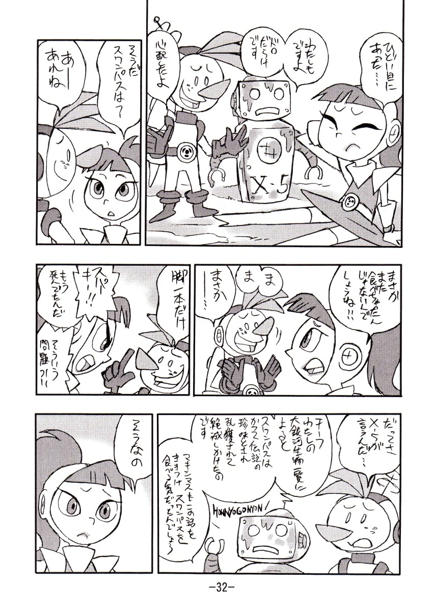 Psychosomatic counterfeit vol. 1 porn comic picture 31