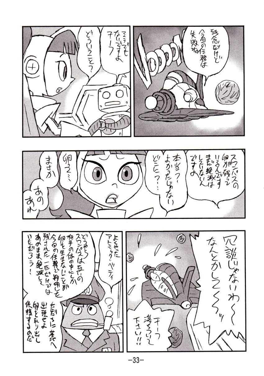 Psychosomatic counterfeit vol. 1 porn comic picture 32
