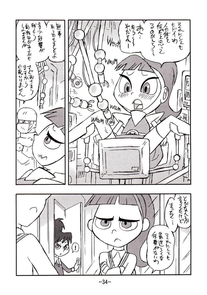 Psychosomatic counterfeit vol. 1 porn comic picture 33