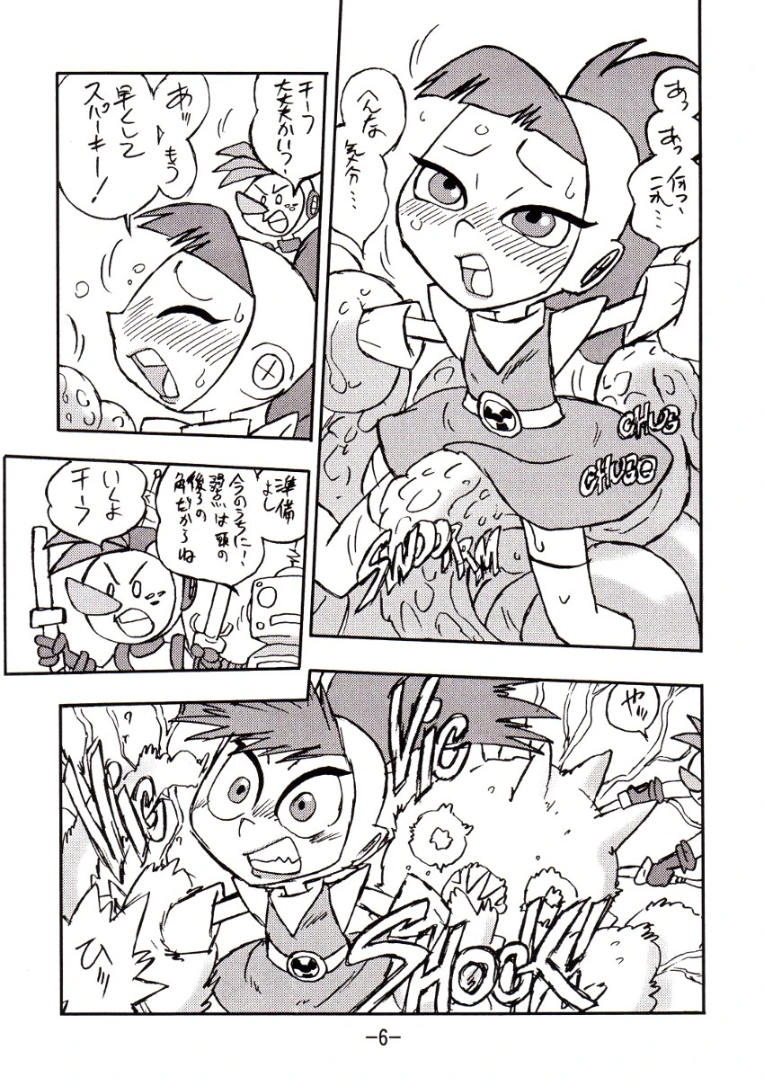 Psychosomatic counterfeit vol. 1 porn comic picture 5
