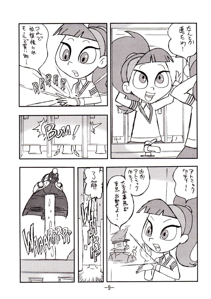 Psychosomatic counterfeit vol. 1 porn comic picture 8