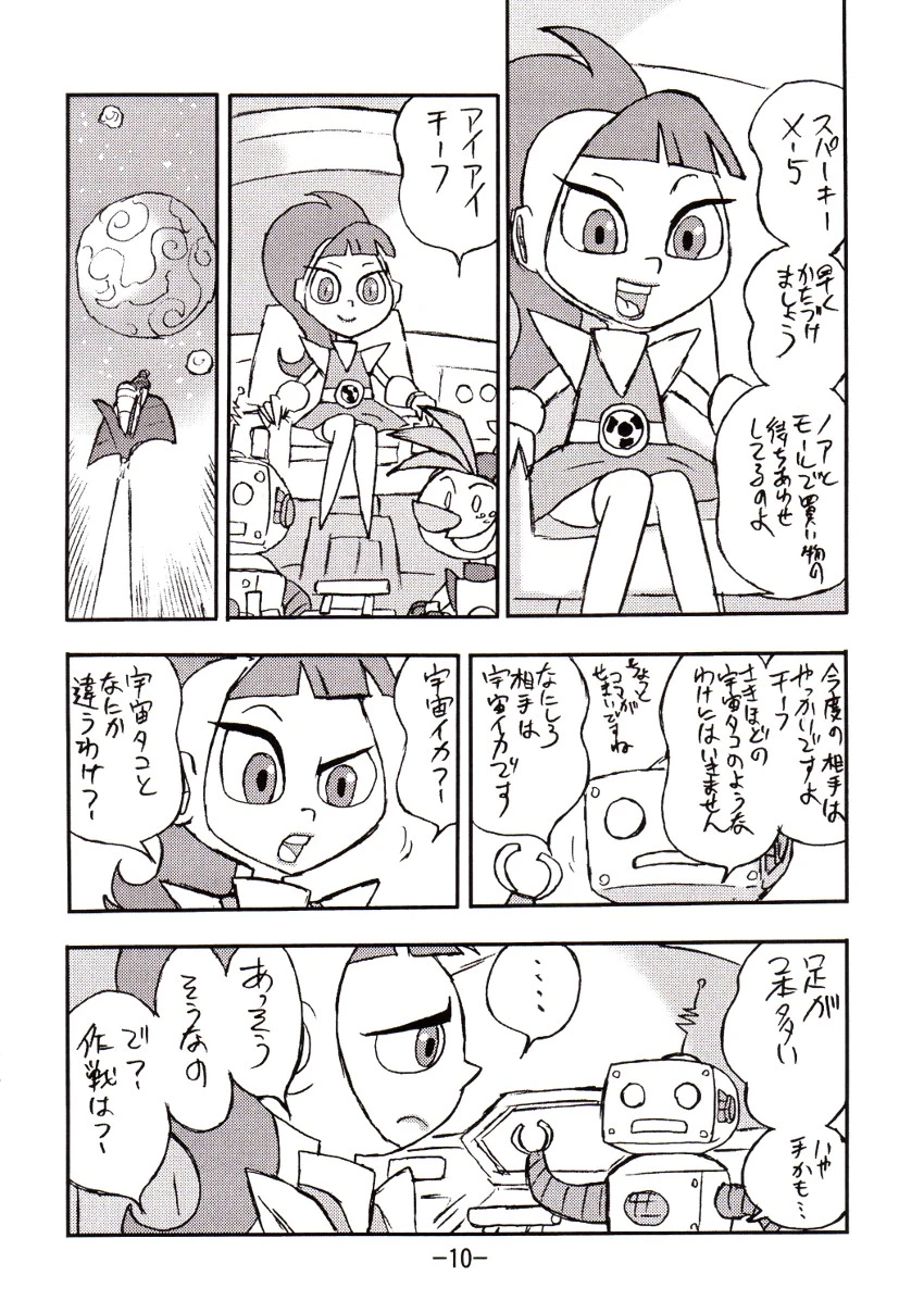 Psychosomatic counterfeit vol. 1 porn comic picture 9
