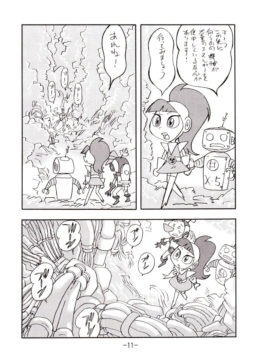 Psychosomatic counterfeit vol. 2 porn comic picture 10