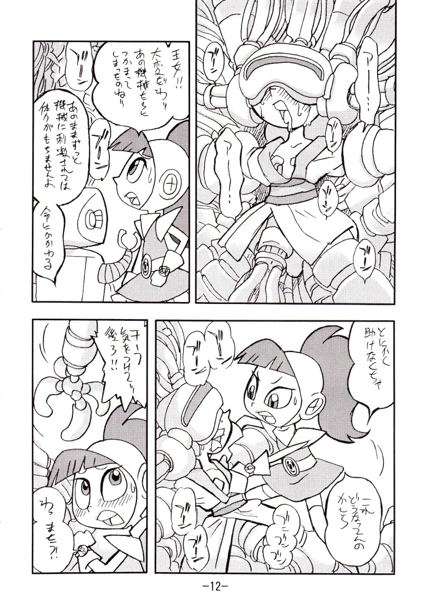 Psychosomatic counterfeit vol. 2 porn comic picture 11