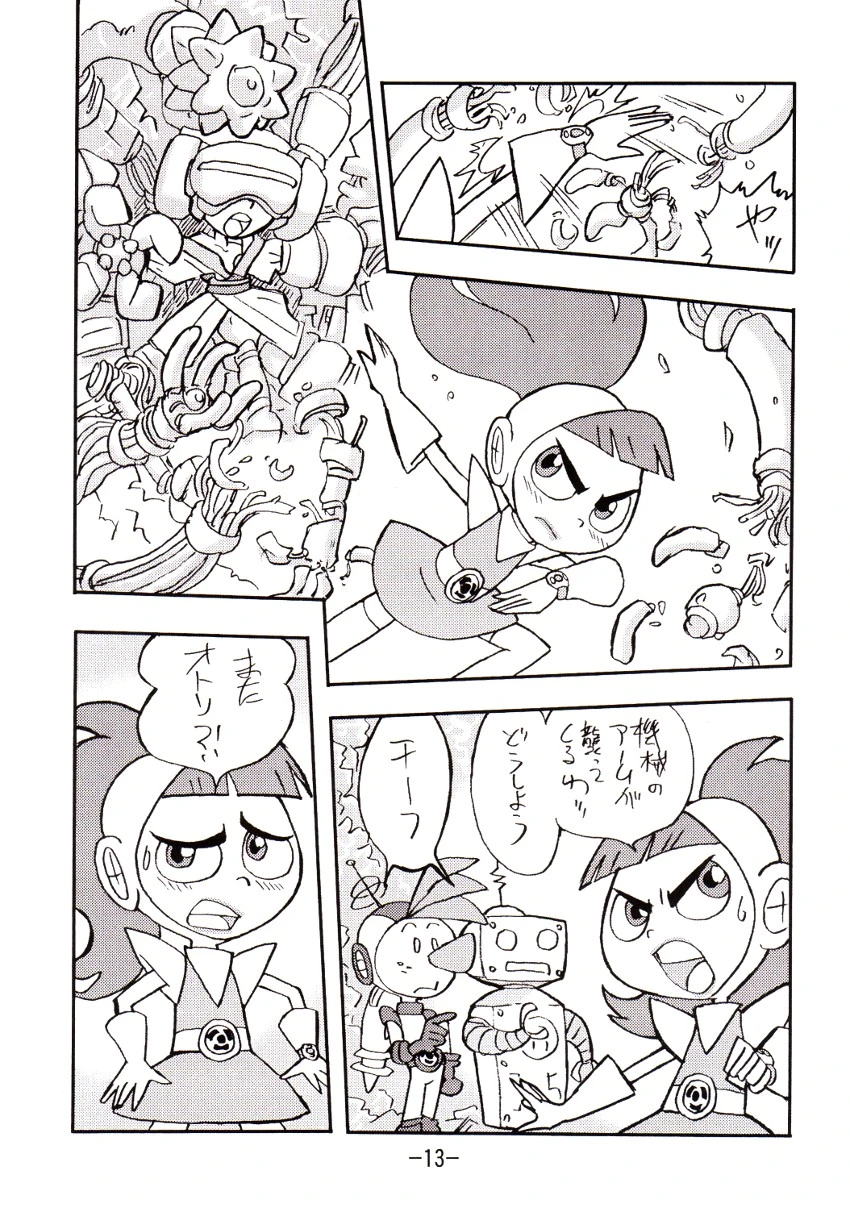 Psychosomatic counterfeit vol. 2 porn comic picture 12