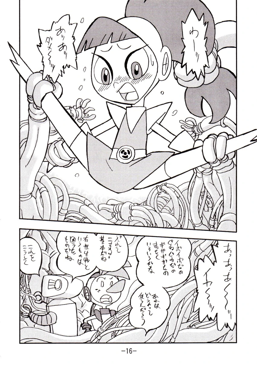 Psychosomatic counterfeit vol. 2 porn comic picture 15