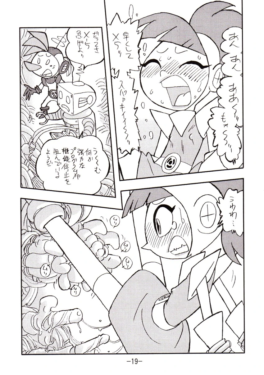 Psychosomatic counterfeit vol. 2 porn comic picture 18