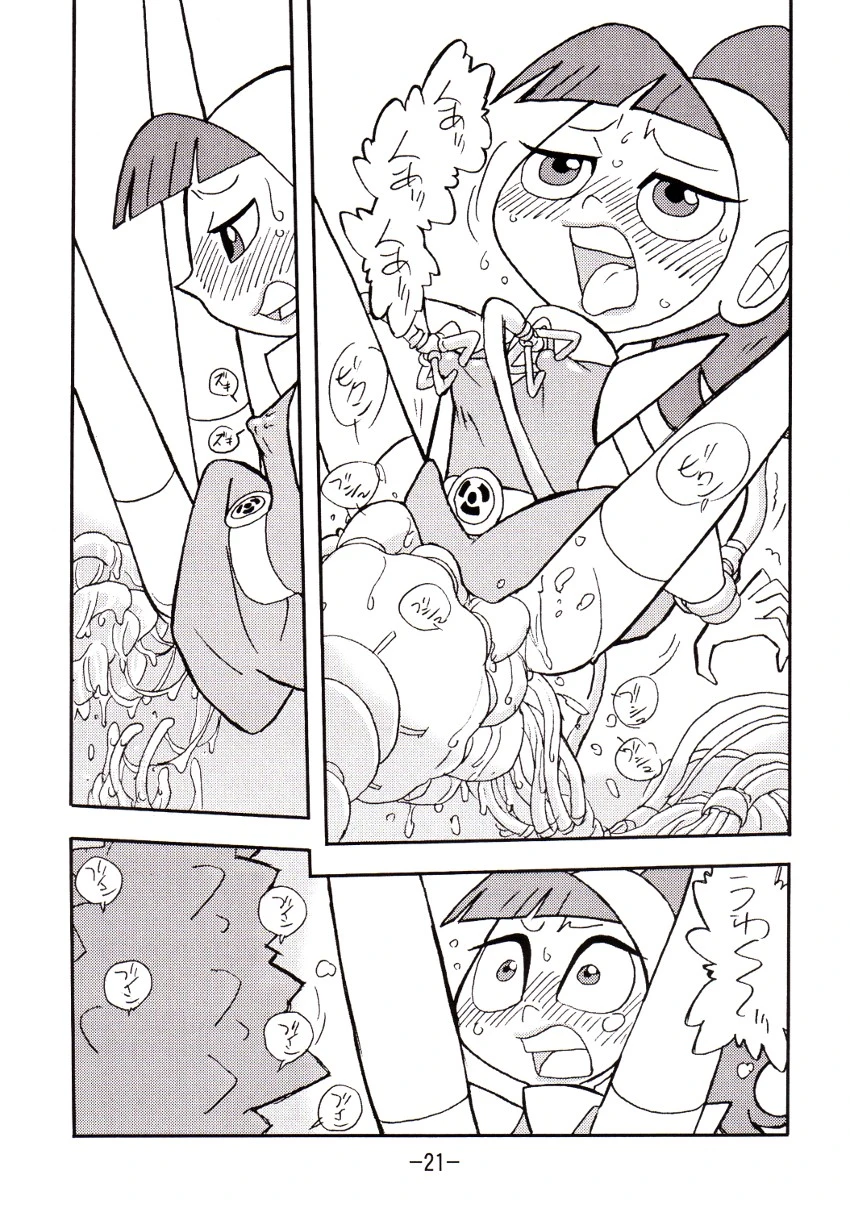 Psychosomatic counterfeit vol. 2 porn comic picture 20