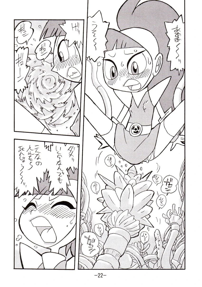 Psychosomatic counterfeit vol. 2 porn comic picture 21
