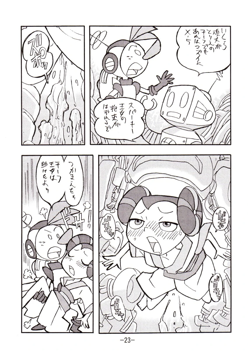 Psychosomatic counterfeit vol. 2 porn comic picture 22