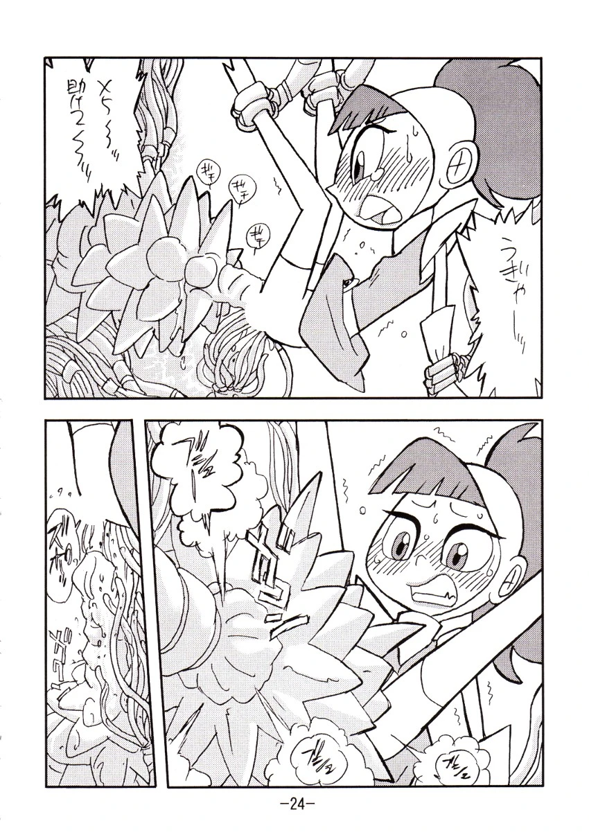 Psychosomatic counterfeit vol. 2 porn comic picture 23
