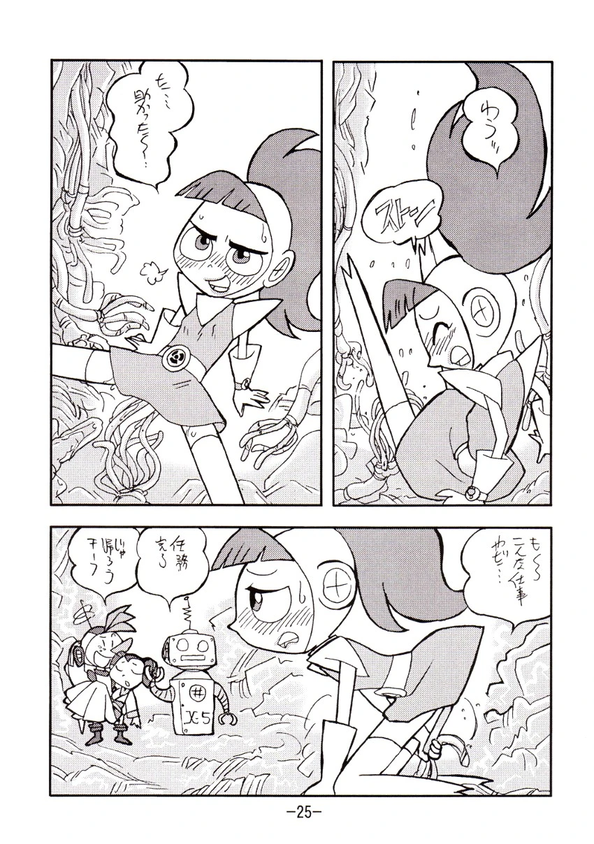 Psychosomatic counterfeit vol. 2 porn comic picture 24