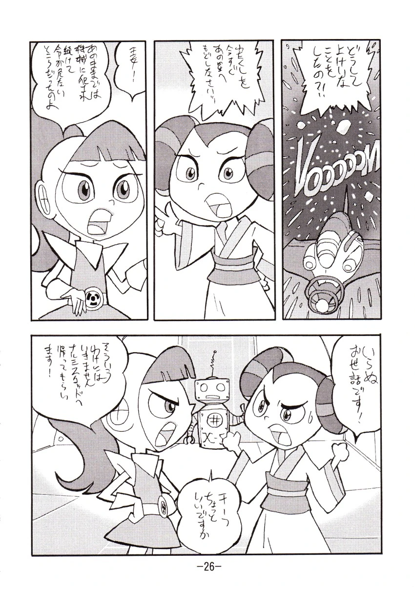 Psychosomatic counterfeit vol. 2 porn comic picture 25
