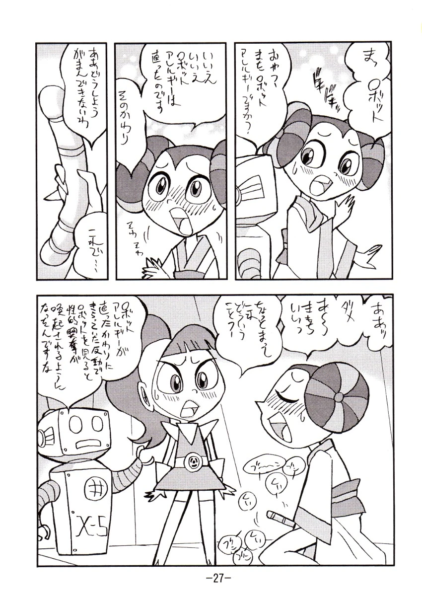 Psychosomatic counterfeit vol. 2 porn comic picture 26