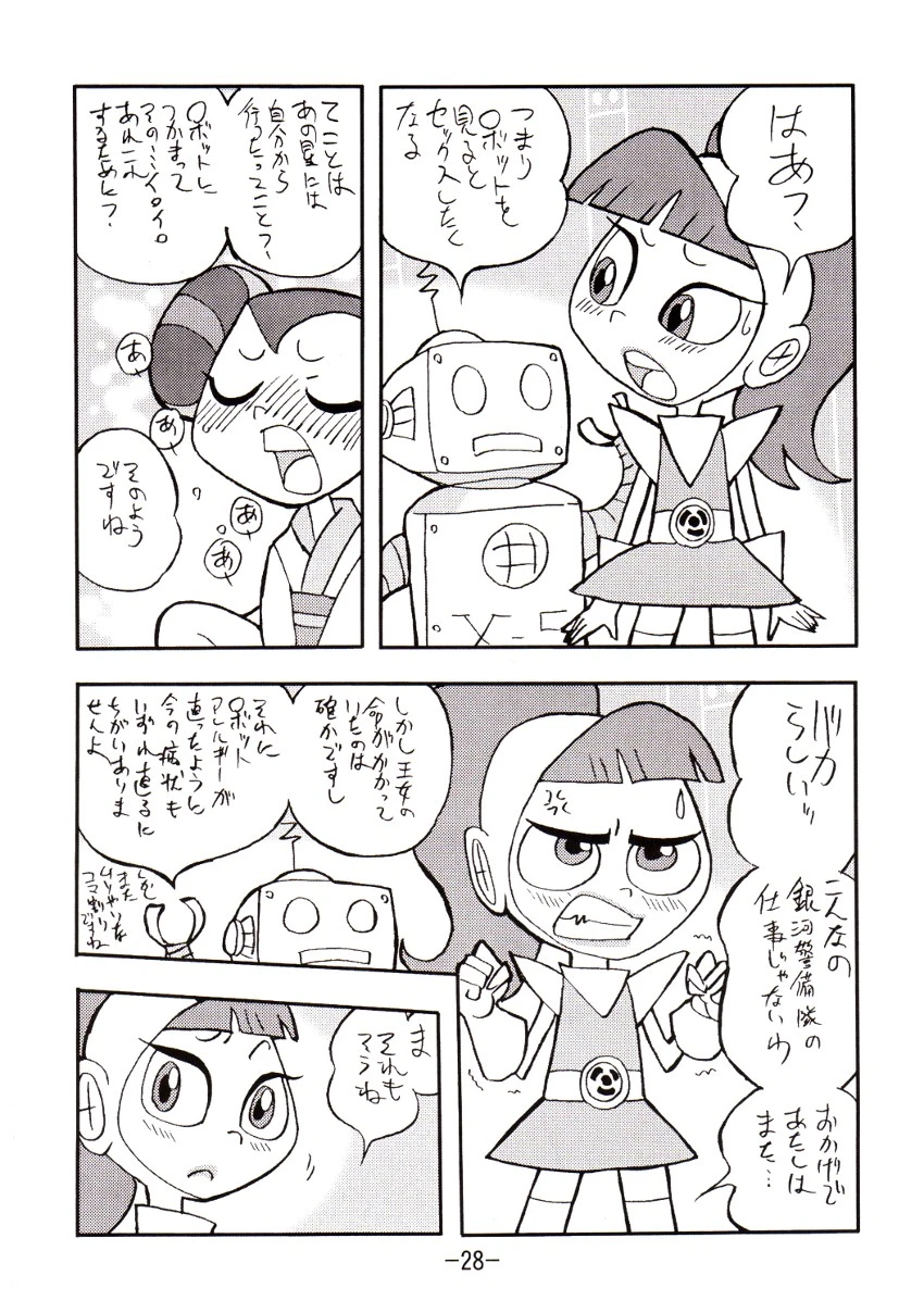 Psychosomatic counterfeit vol. 2 porn comic picture 27