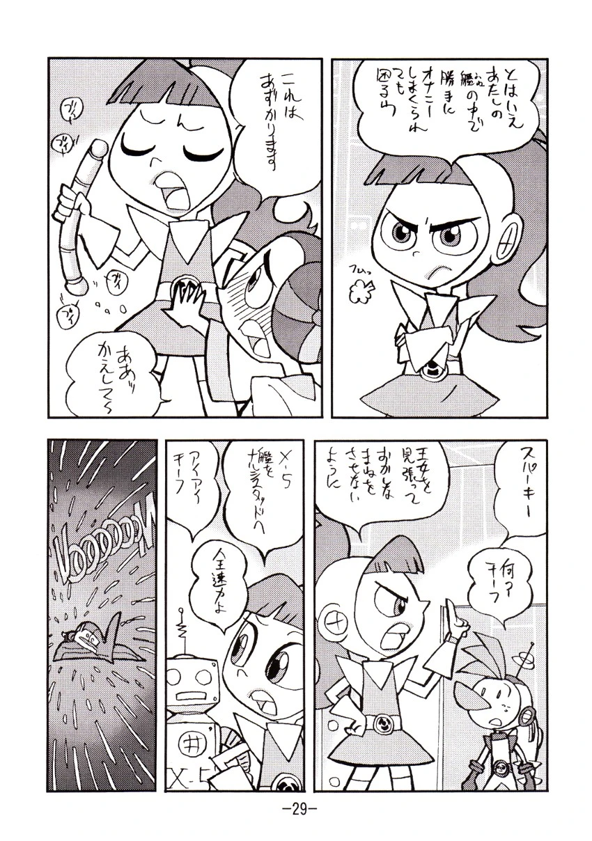 Psychosomatic counterfeit vol. 2 porn comic picture 28