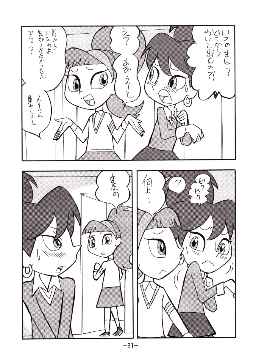 Psychosomatic counterfeit vol. 2 porn comic picture 30