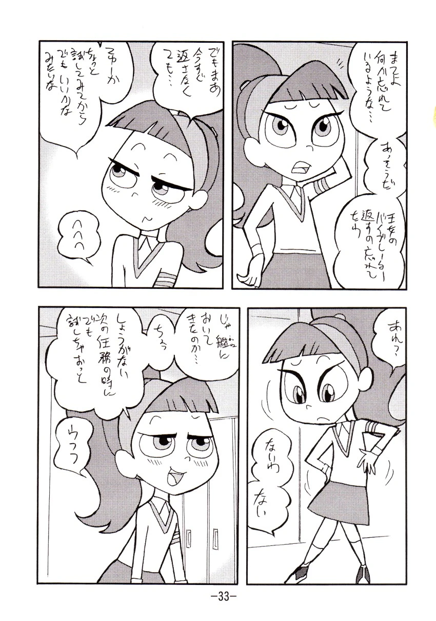 Psychosomatic counterfeit vol. 2 porn comic picture 32