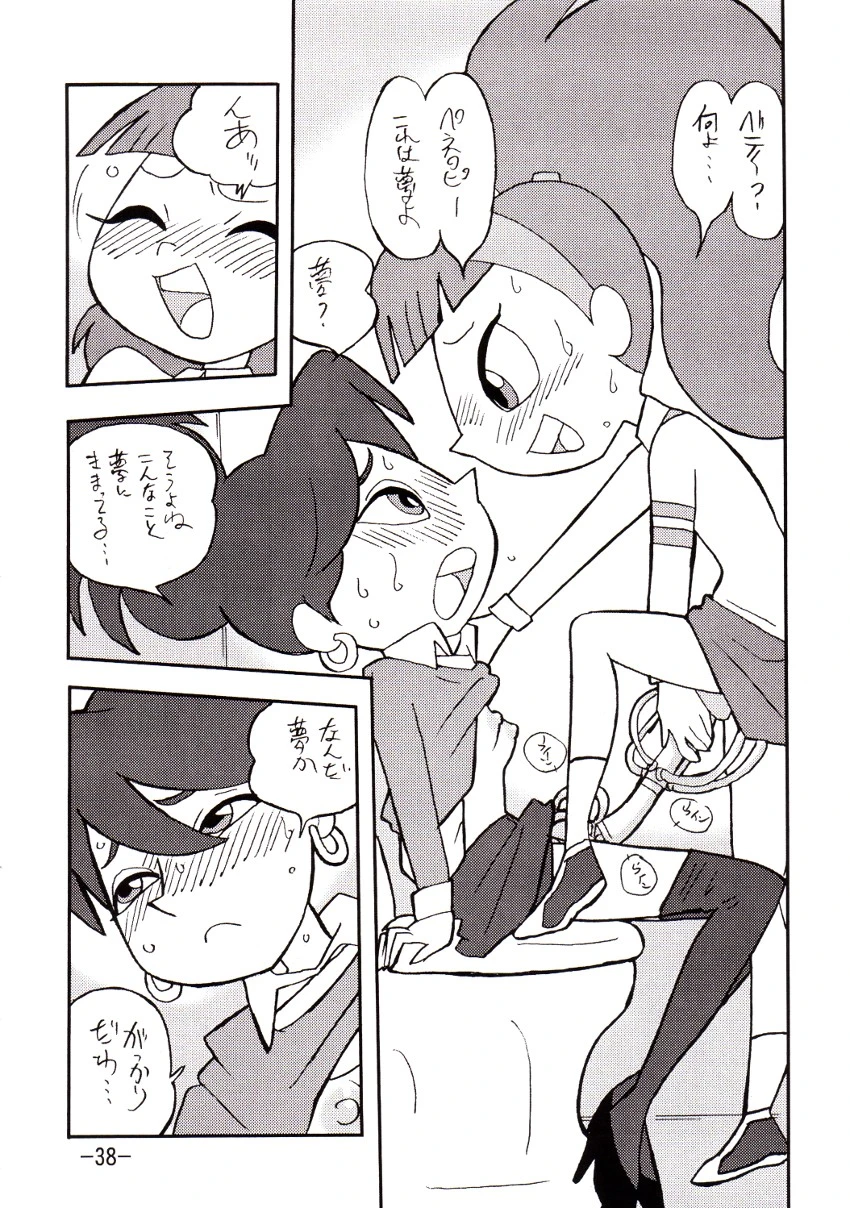 Psychosomatic counterfeit vol. 2 porn comic picture 37